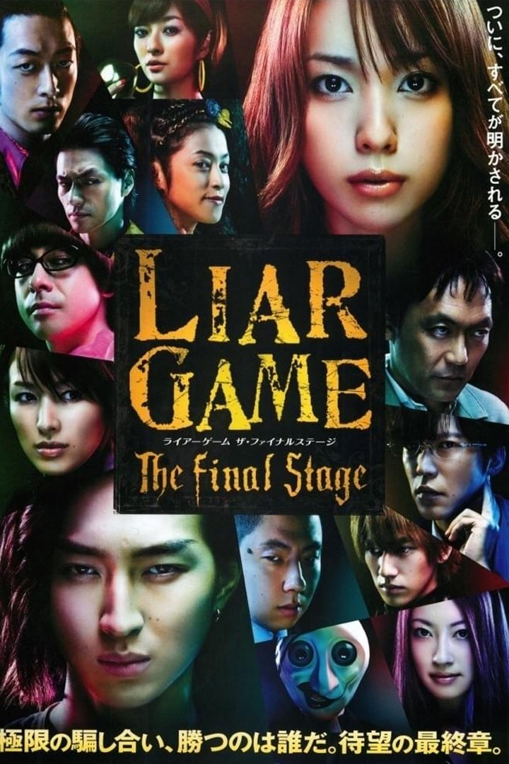 LIAR GAME The Final Stage