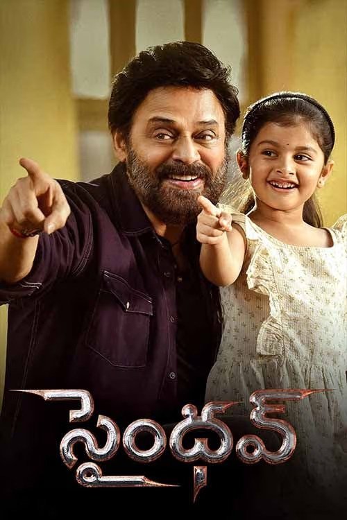 సైంధ‌వ్