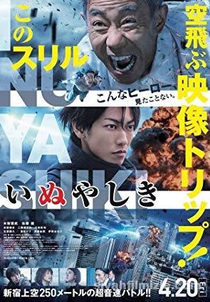 Inuyashiki