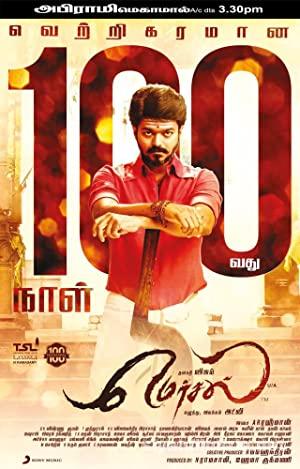 Mersal