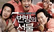 Miracle in Cell No. 7