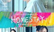 Homestay