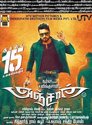 Anjaan