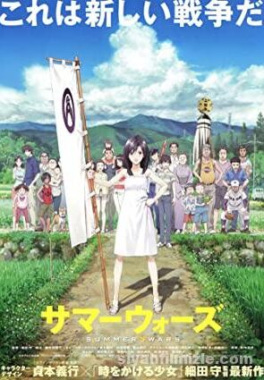 Summer Wars